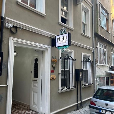 Puhu Otel اسطنبول المظهر الخارجي الصورة